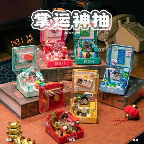 IBLOCK积木掌运神抽盲盒求财神健康爱情桃花潮玩模型摆件生日礼物