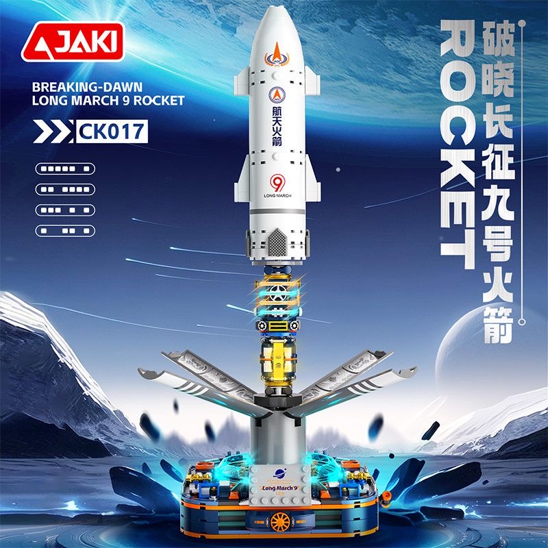 JAKI佳奇积木破晓长征九号火箭航天文创摆件模型男孩圣诞礼物玩具