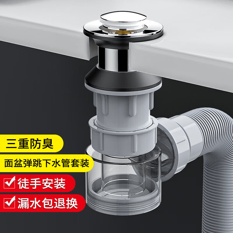 海立洗手盆下水管道防臭神器台面脸盆卫生间浴室柜墙排下水器套装
