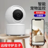 Умная беспроводная камера видеонаблюдения, мобильный телефон для домашнего использования, монитор