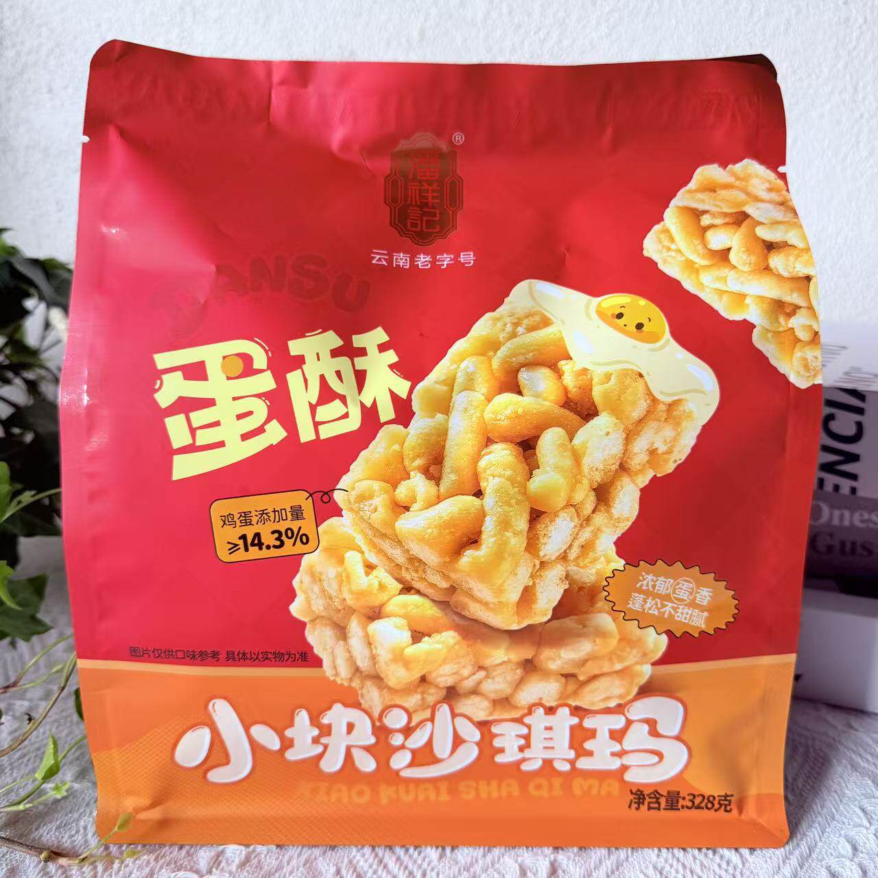 潘祥记 沙琪玛 蛋酥味小块全麦沙琪玛糕点心传统中式休闲零食