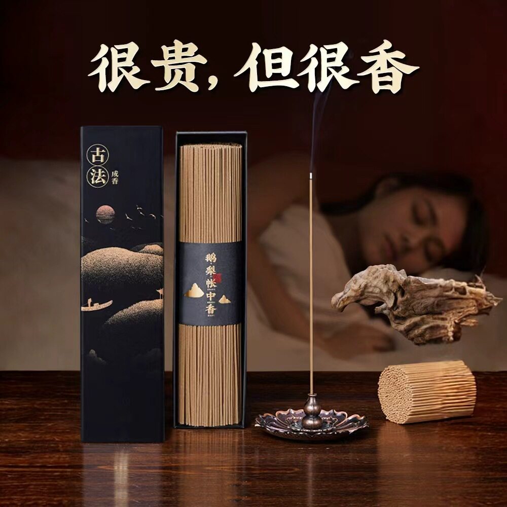 天然沉香线香安神助睡眠送香插