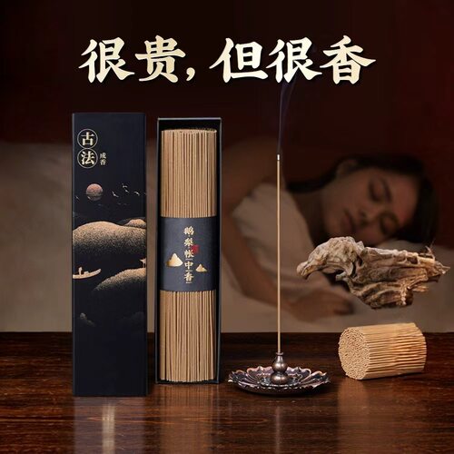鹅梨帐中香沉香线香安神助睡眠