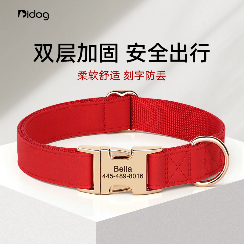 Didogpet宠物项圈狗狗脖圈刻字防丢失柴犬柯基中型犬遛狗绳牵引绳