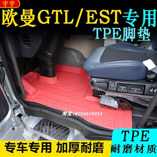 货车专车专用彩色TPE脚垫耐磨防水环保德龙X5000S M3000S新旗舰KX