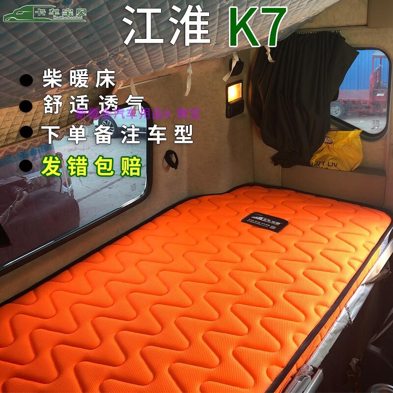 格尔发四季通用席梦思卧铺柴暖垫