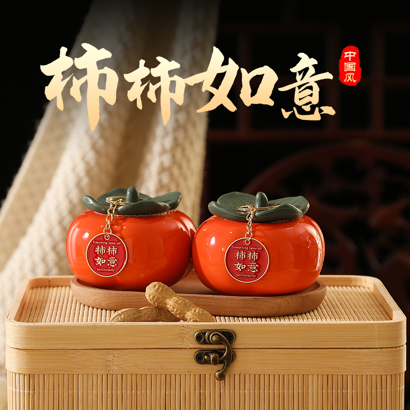 乔迁之喜装饰柿柿如意柿子