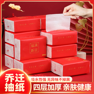 饰搬家仪式 乔迁之喜抽纸装 喜迁新房福满新居入宅纸巾布置用品大全