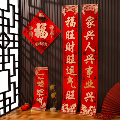 对联2026植绒马年福禄年