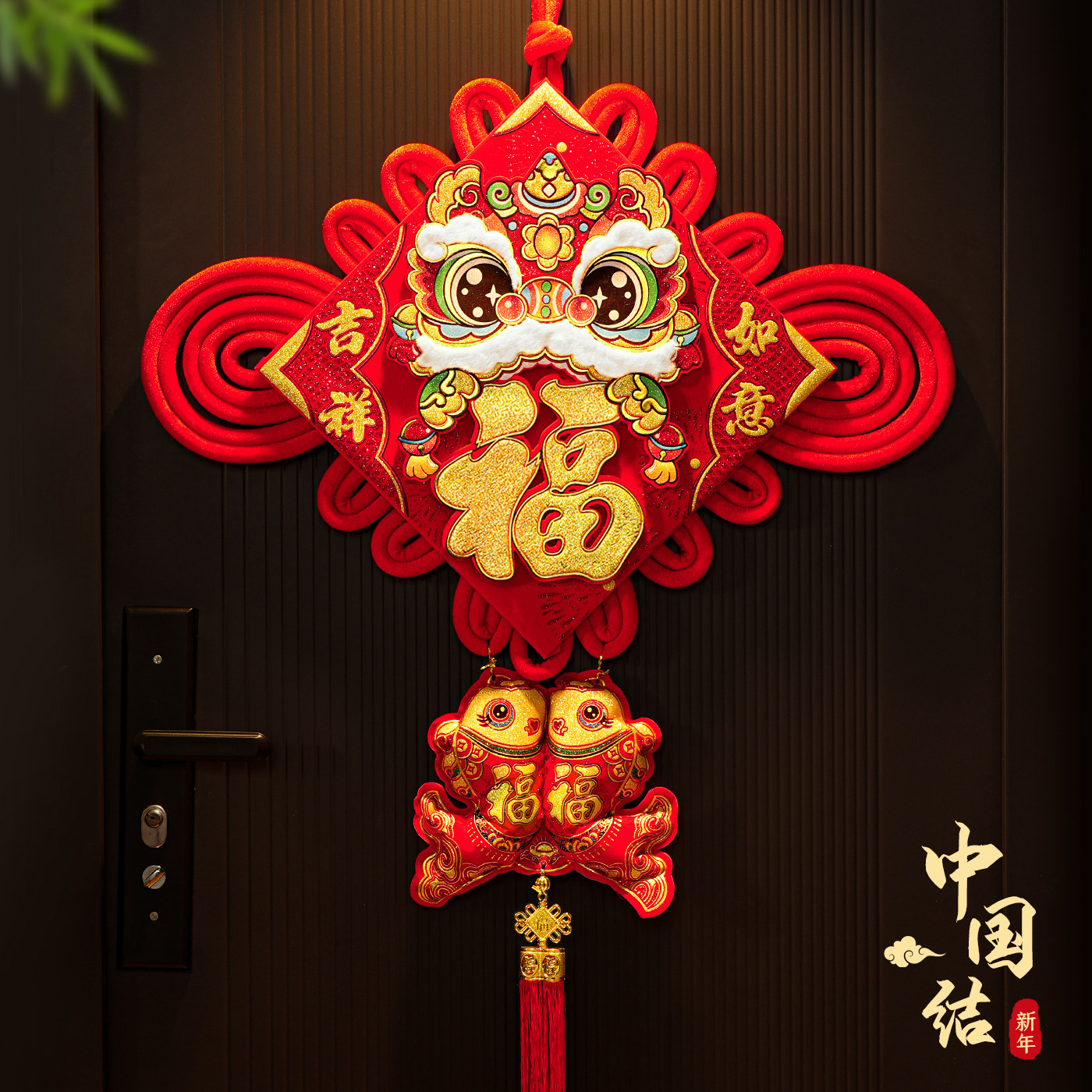 中国结福字挂件2026新款客厅大号玄关入户门吉祥挂饰高档喜庆装饰