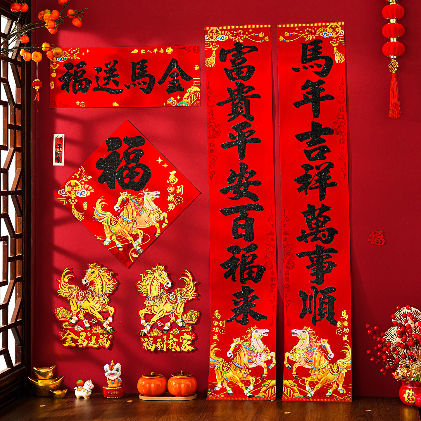 2026马年生肖对联新春新款新年植绒春联过年家用福字春节自粘门联,节庆用品/礼品,对联,淘宝优惠券,粉丝福利购,淘宝优惠卷