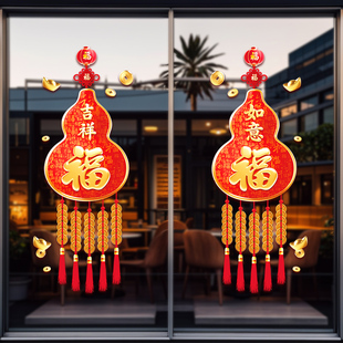 2026马年新款新年窗花福字静电贴春节过年布置店铺橱窗大号玻璃贴