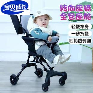 折叠小孩宝宝简易双向儿童手推车 遛娃神器遛娃婴儿推车超轻便携式