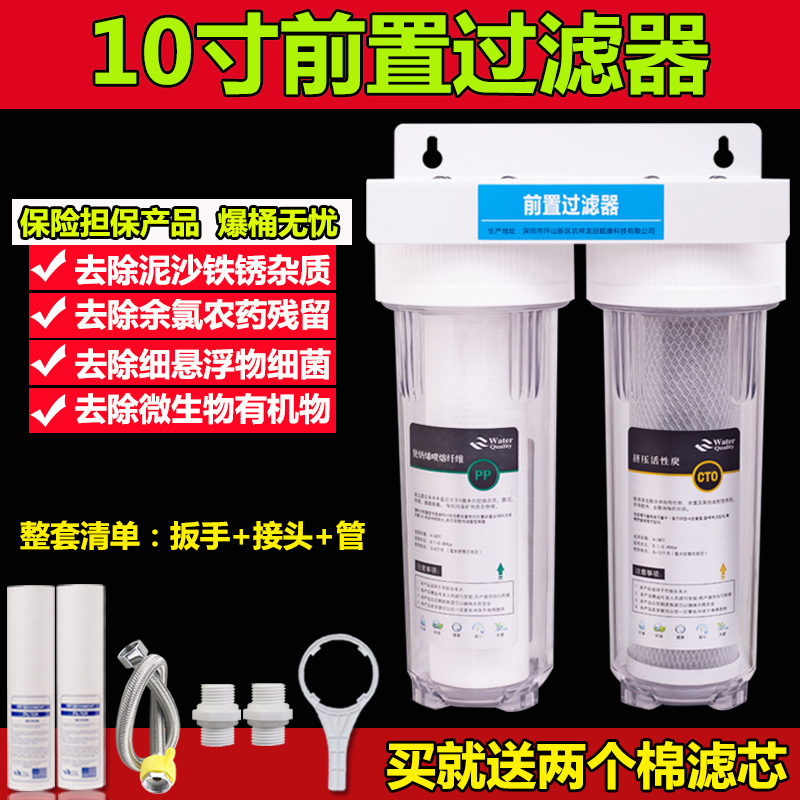 前置过滤器家用厨房管道10寸二级三级自来水过滤泥沙铁锈净水机器