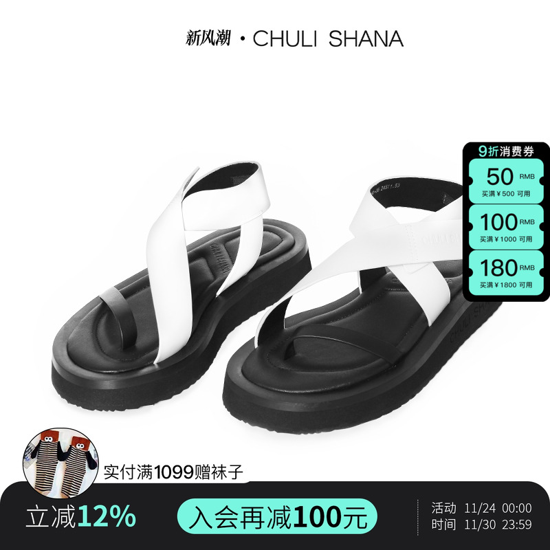 CHULISHANA春夏新品设计感凉鞋