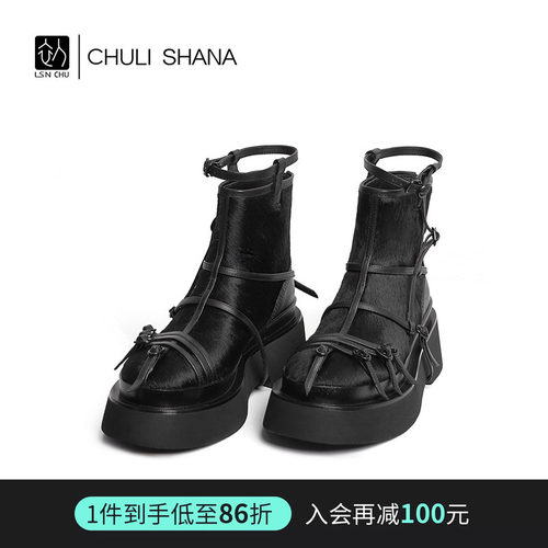 CHULISHANA厚底增高短靴