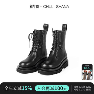 戚薇同款 7折 CHULI SHANA 厚底马丁靴女真皮系带靴 倔强 特价