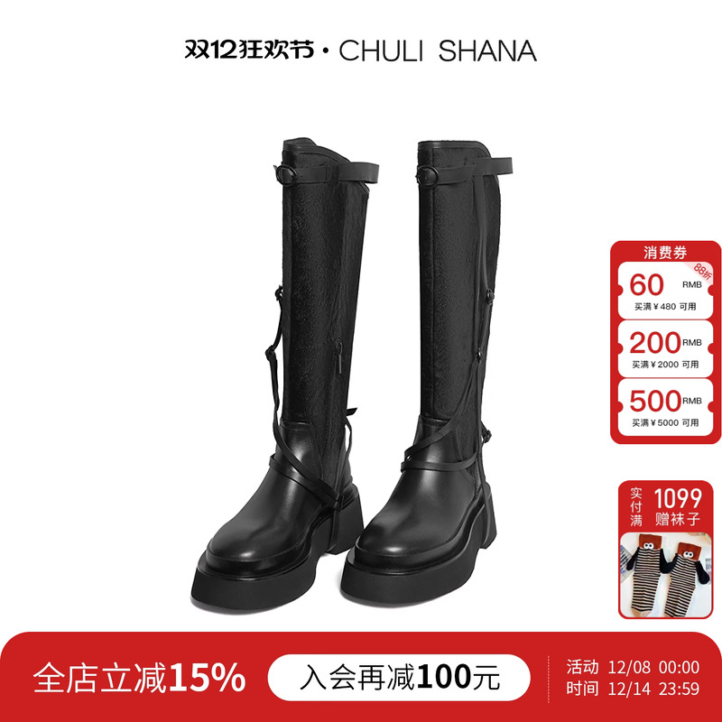 高级长靴CHULISHANA隐形增高