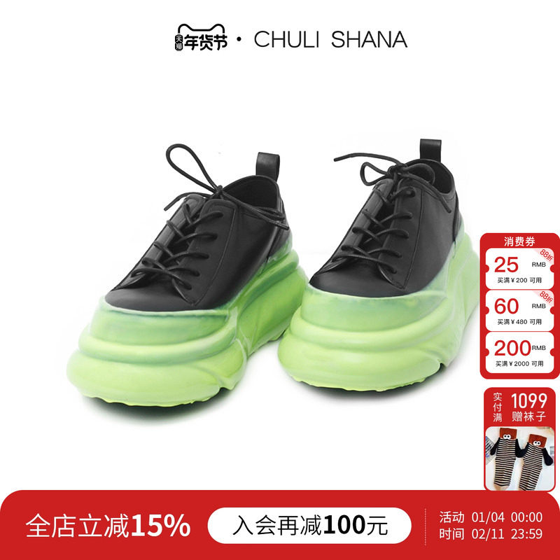 【特价5折】CHULISHANA【倒影】休闲运动深口厚底果冻底时尚女鞋,女鞋,时尚休闲鞋,淘宝优惠券,粉丝福利购,淘宝优惠卷