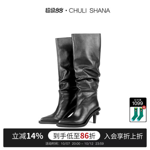 CHULISHANA及膝长筒靴时尚