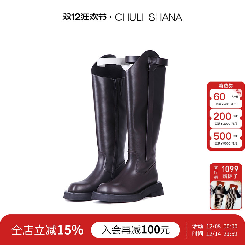 及膝长筒靴设计感CHULISHANA