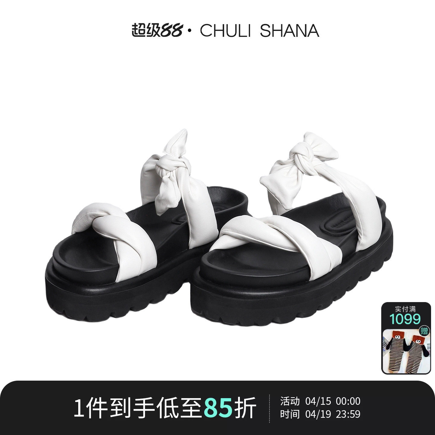 沈月同款CHULISHANA【绮梦】蝴蝶结厚底增高凉鞋女露趾平底凉鞋
