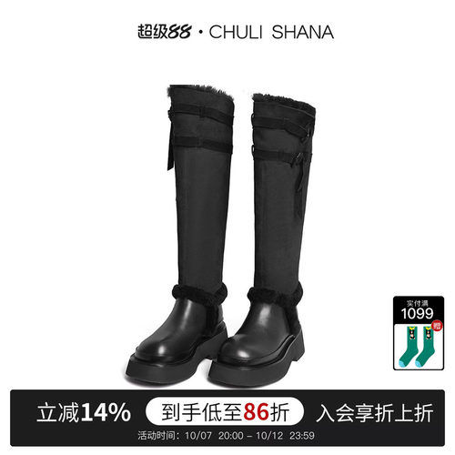 长靴CHULISHANA修饰腿型