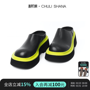 CHULI SHANA 拖鞋 特价 女 6cm厚底时尚 7折 大头穆勒鞋 基调