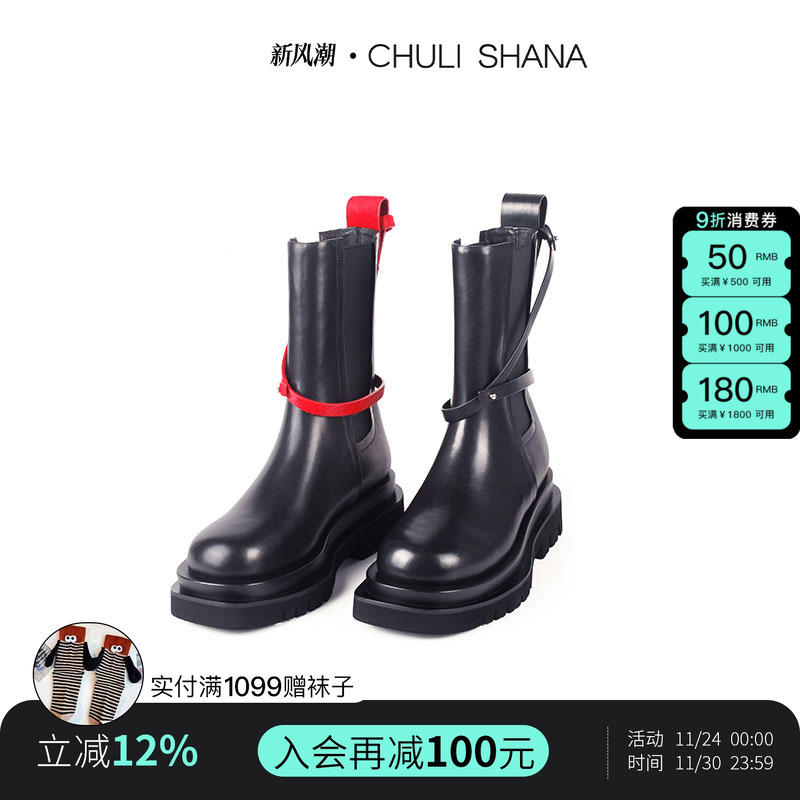 傲世厚底中筒小众设计切尔西短靴