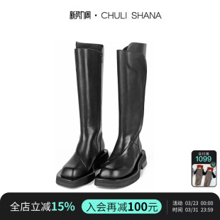 黄奕同款 33折 CHULI SHANA 长筒骑士靴高筒靴小众 真理 特价