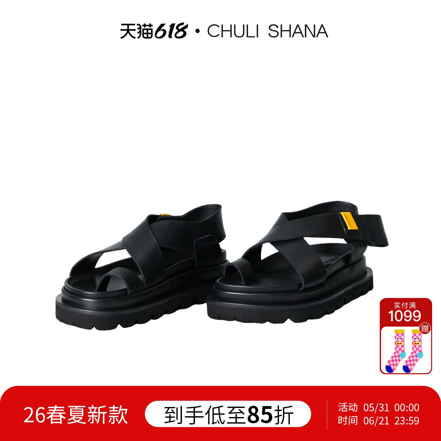 CHULISHANA【星絮】26春夏新款厚底防滑分趾凉鞋松糕跟露趾沙滩鞋