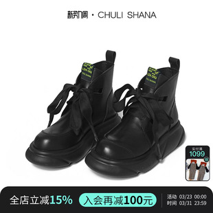 特价 秋冬款 5折 无痕 原创设计短筒镂空厚底单鞋 CHULISHANA