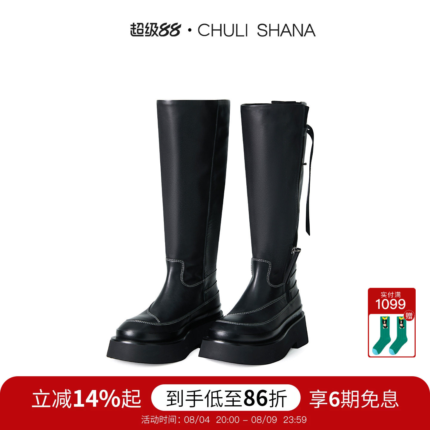 CHULISHANA纯色圆头高跟长靴