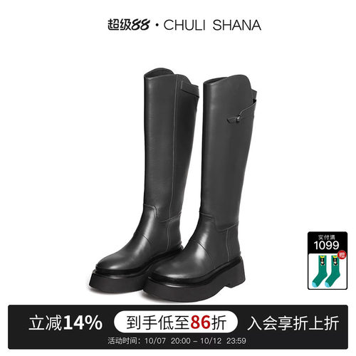 CHULISHANA经典骑士靴牛皮长筒靴