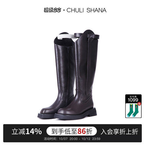 及膝长筒靴设计感CHULISHANA