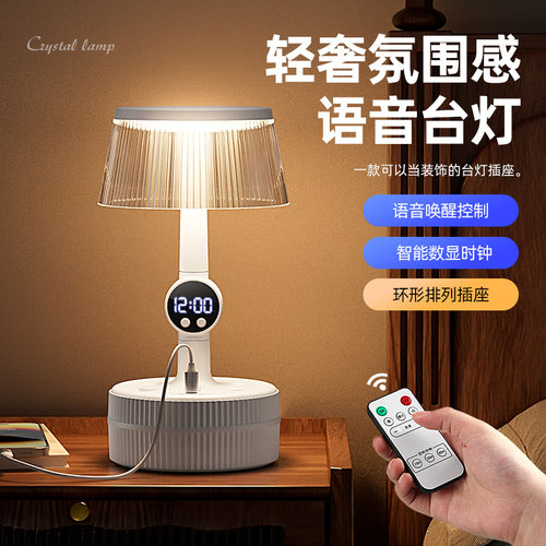 【官方正品】台灯插座一体多功能