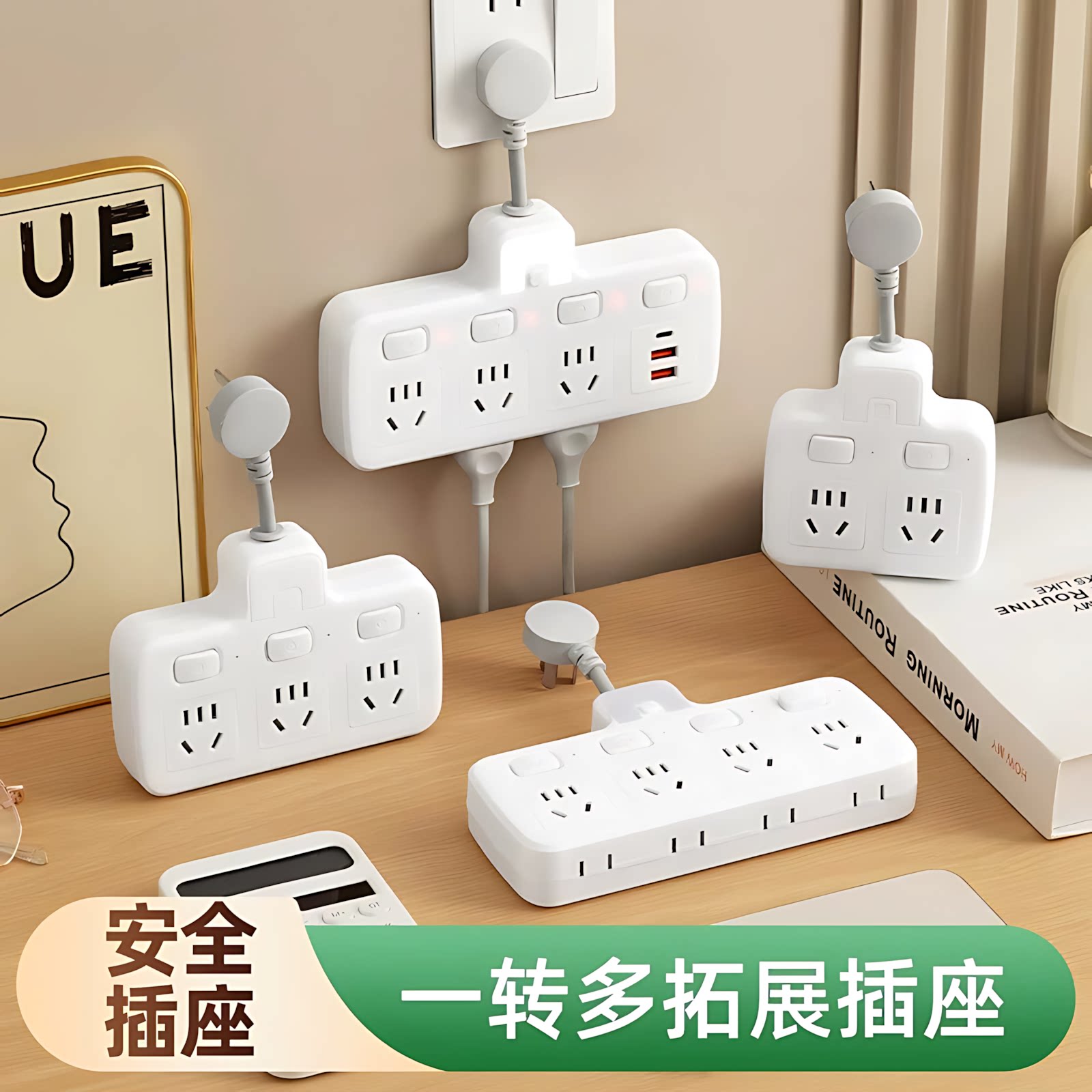 【官方正品】一转多孔插座转换器插头家用分控开关扩展插排插线板