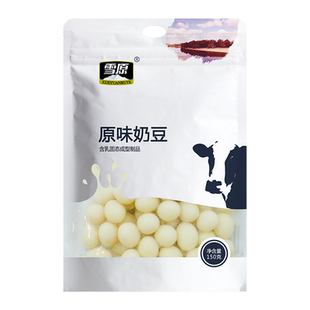 雪原奶酪球150g原味奶豆儿童高营养健康即食休闲内蒙古特产零食