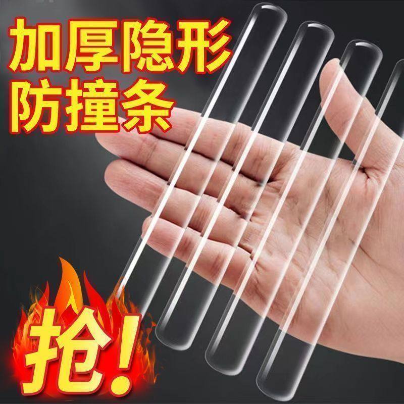 无痕消音贴硅胶防撞门贴免打孔门把手防撞条护墙静音贴双面贴物器