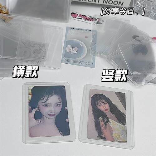 平价ins覆膜咕卡套全透明白光卡片保护套3寸拍立得小卡专辑硬胶套