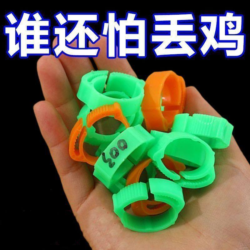 鸡脚环卡扣式鸡用脚环脚圈信鸽子脚圈识别环记号鸡鸭鹅养殖标记笔