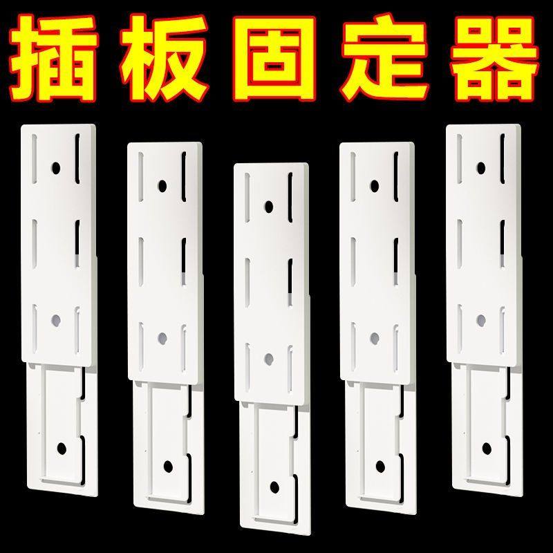 新款排插固定卡扣壁挂式