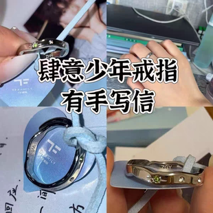 TF家族四代见面会肆意少年突围戒指手写信卡环单人橹杰明信片周边