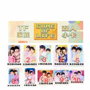 TF家族四代2026年台历game of life双人小卡拍立得周边送礼物已绑
