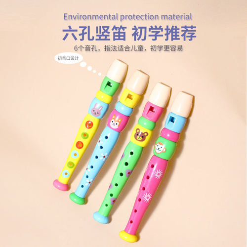 卡通六孔竖笛儿童短笛子乐器初学女孩幼儿园吹奏音乐早教活动礼品