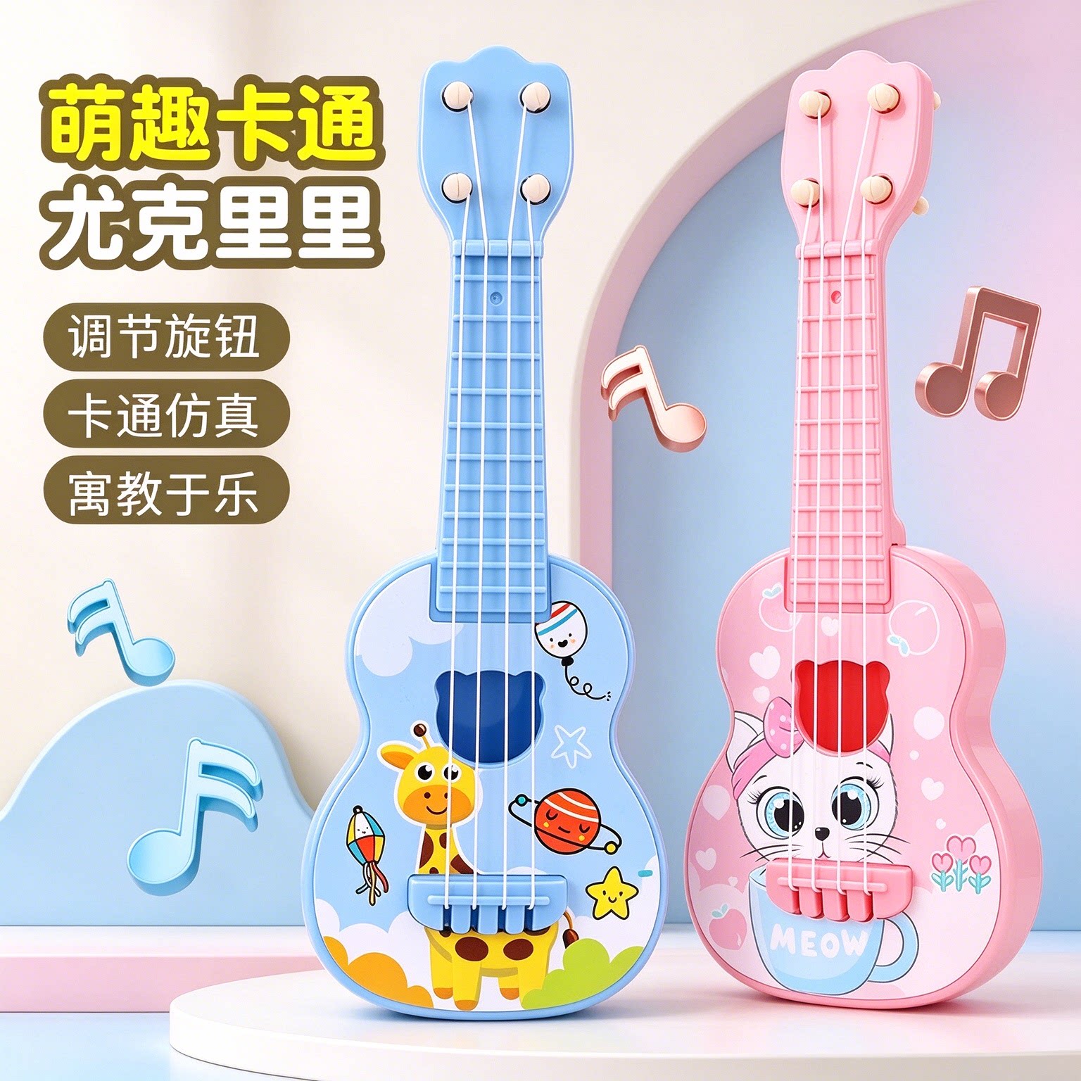 儿童可弹奏尤克里里初学者玩具吉他早教音乐礼品大号入门孩子丽丽