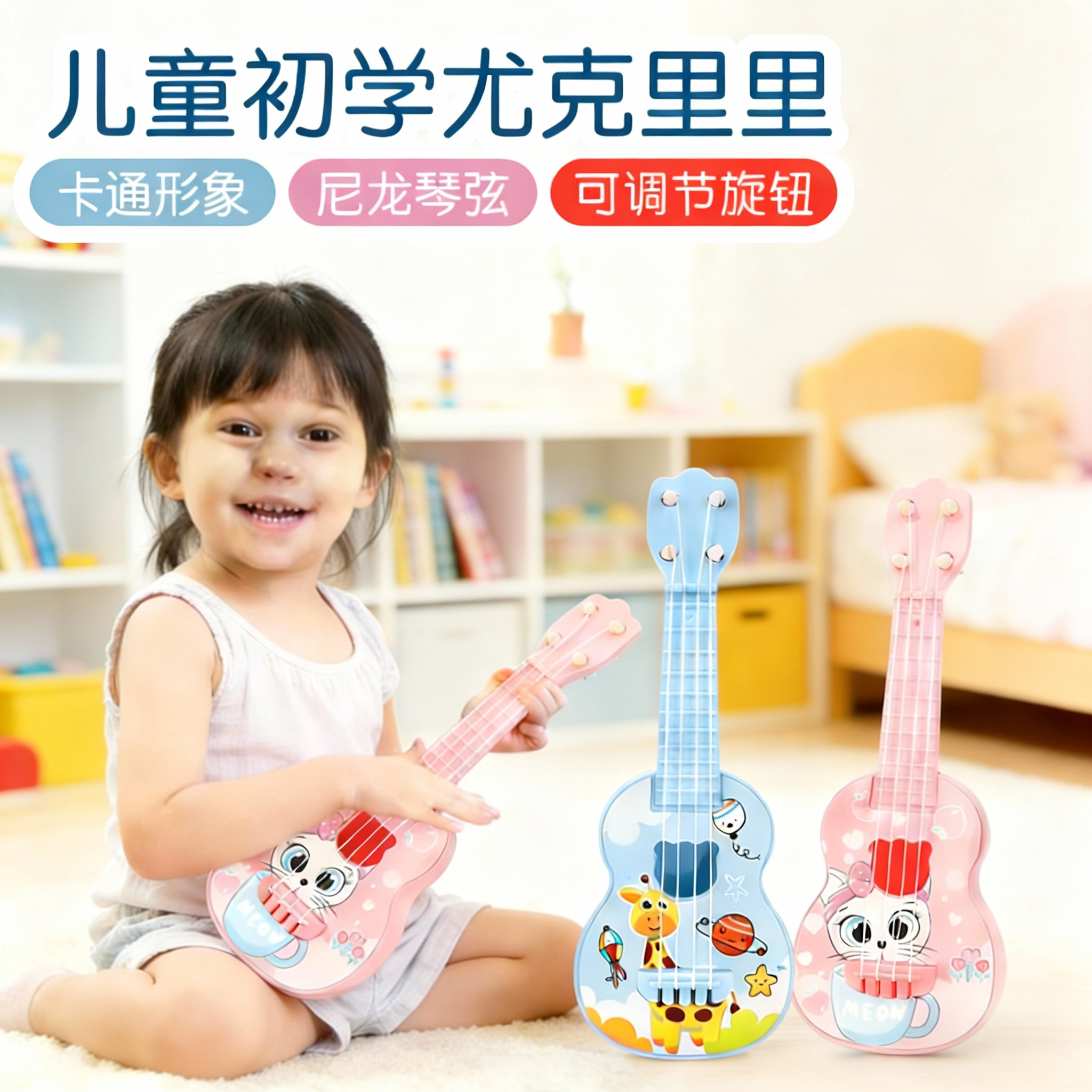 尤克里里儿童小吉他可弹奏初学者玩具早教音乐入门男女孩乐器道具
