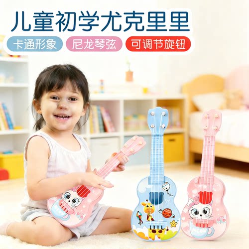 尤克里里儿童小吉他可弹奏初学者玩具早教音乐入门男女孩乐器道具