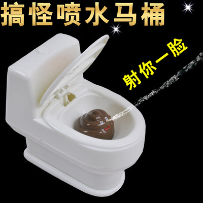 创意礼品玩具整人玩具整人喷水翻盖马桶喷水小马桶整蛊座便器水枪