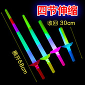儿童小玩具发光宝剑电子闪光剑可伸缩剑男女孩卡通刀剑大号荧光棒
